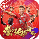 综合体育app官方入口下载截图2