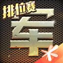 狂暴传奇无限